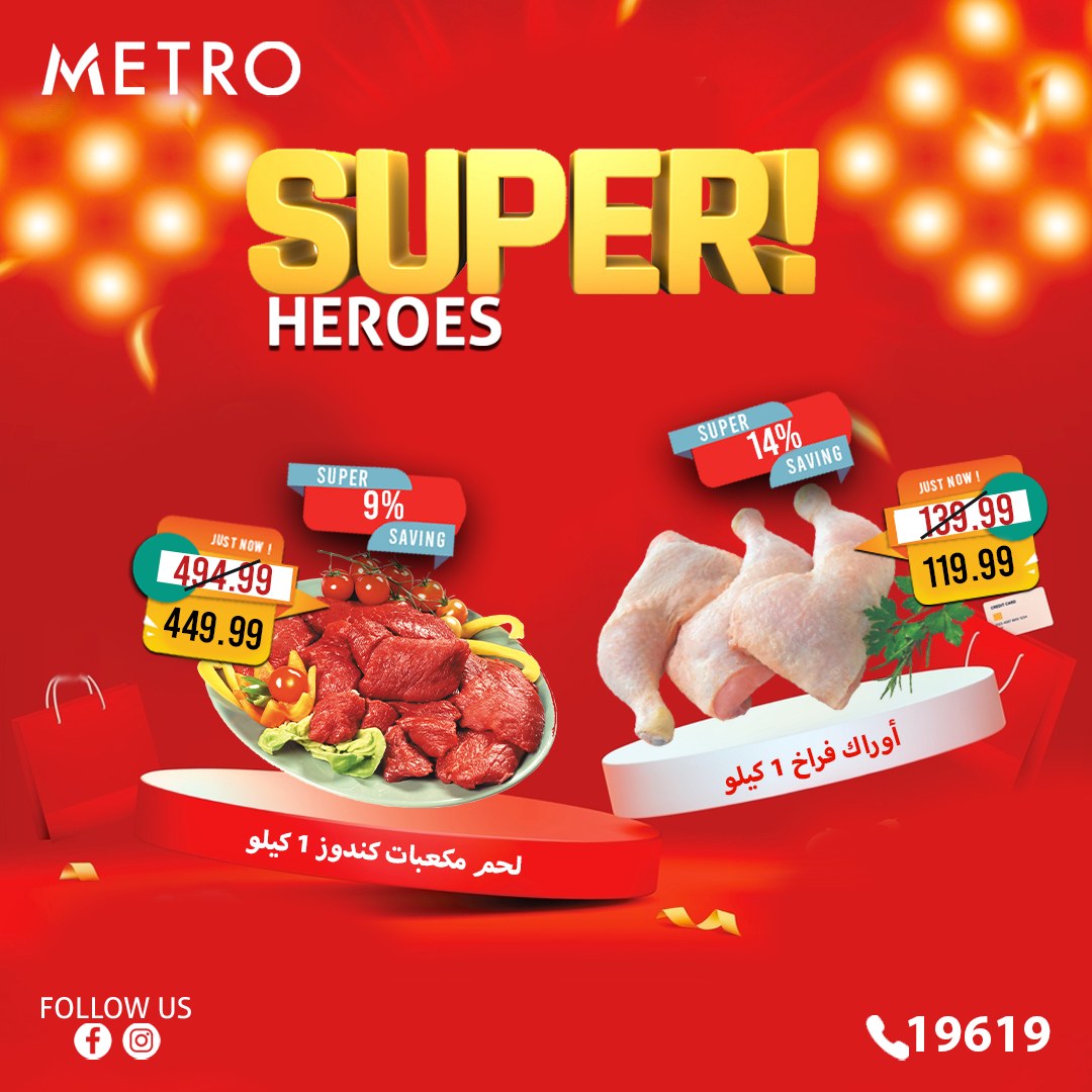 metro offers from 11feb to 11feb 2025 عروض مترو من 11 فبراير حتى 11 فبراير 2025 صفحة رقم 2